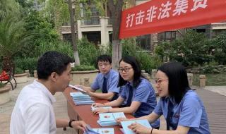 西安联合学院集资 西安联合学院集资